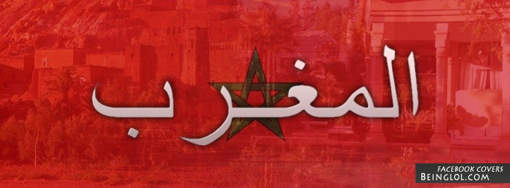Morocco Flag Facebook Covers