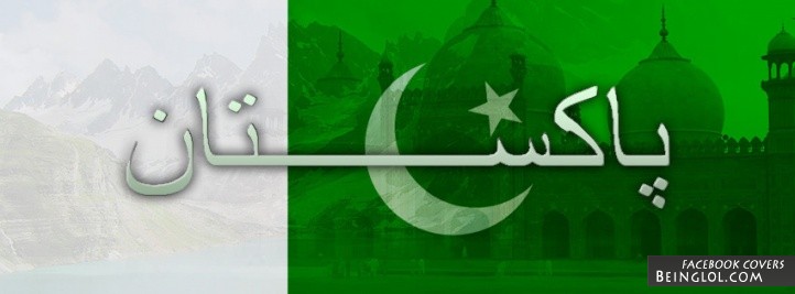 Pakistan Flag Facebook Covers